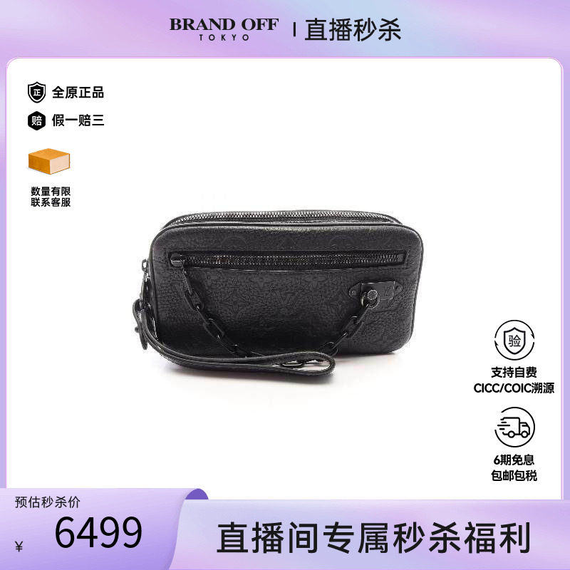中古LV路易威登手拿包