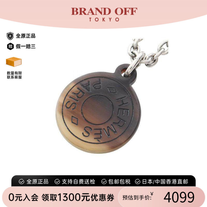 中古Hermes爱马仕项链レディース