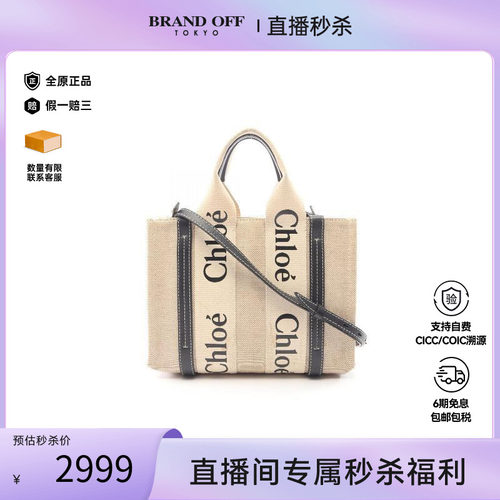 中古Chloe克洛伊斜挎包
