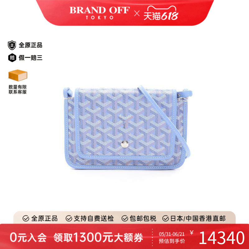 中古Goyard戈雅女包S级99新Shoulder bag肩包涂层/防水帆布斜挎包