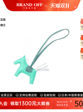 中古Hermes爱马仕其他