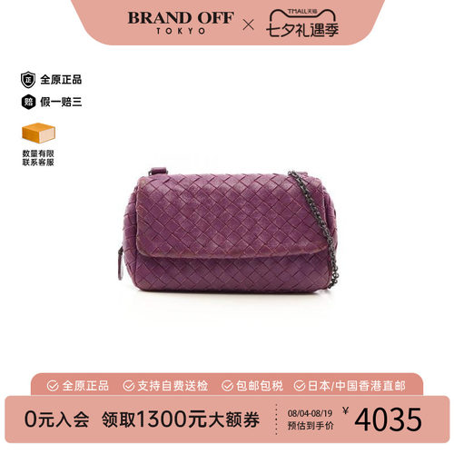 中古BottegaVeneta葆蝶家斜挎包