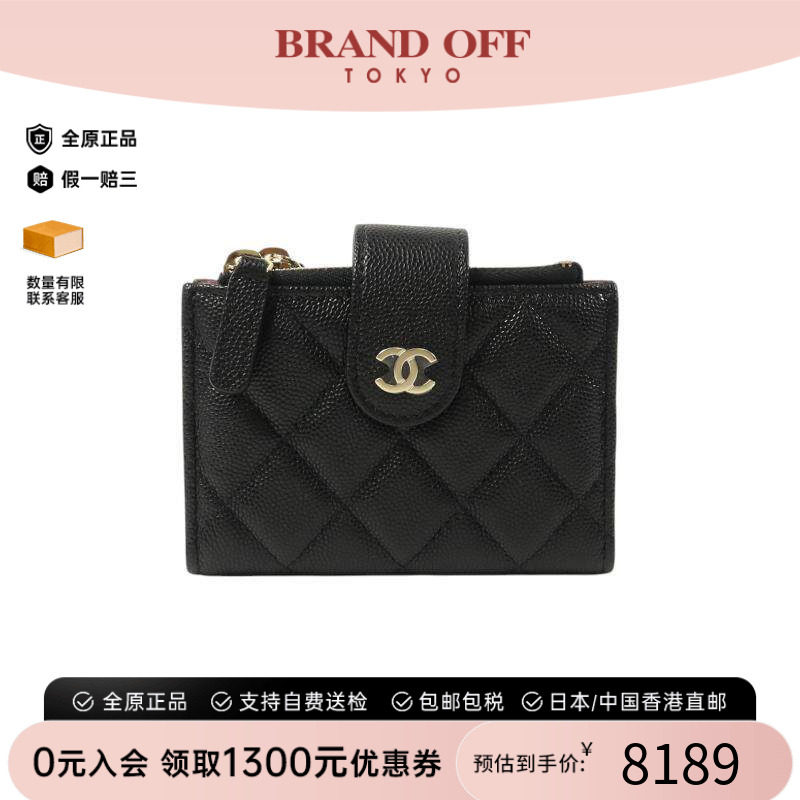 中古Chanel香奈儿卡包
