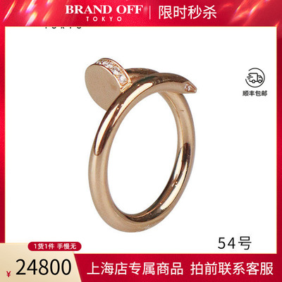 中古Cartier卡地亚戒指