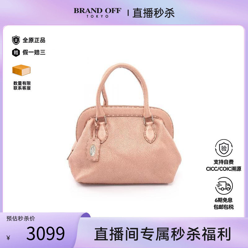 中古Fendi芬迪手提包レディース