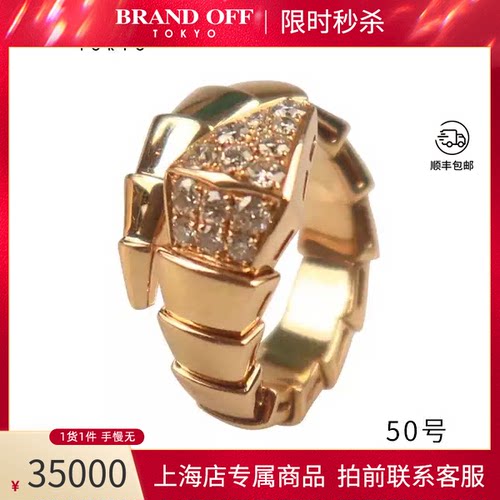BVLGARI宝格丽SERPENTIVIPER戒指