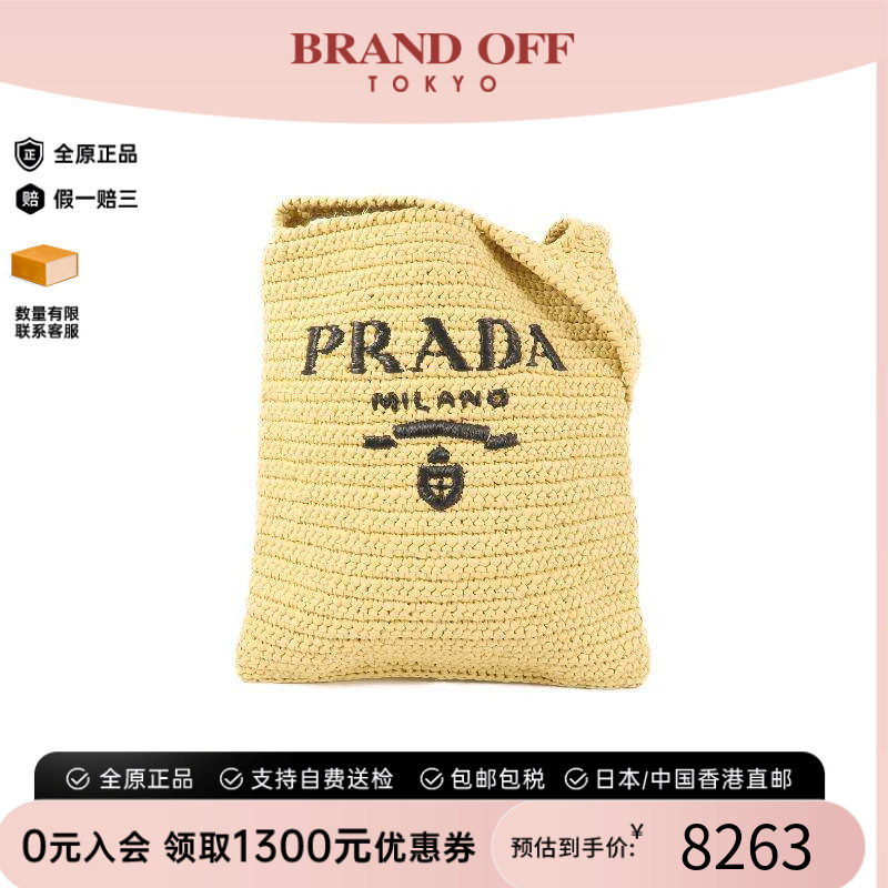 中古Prada普拉达单肩包