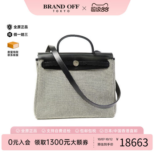 中古Hermes爱马仕斜挎包
