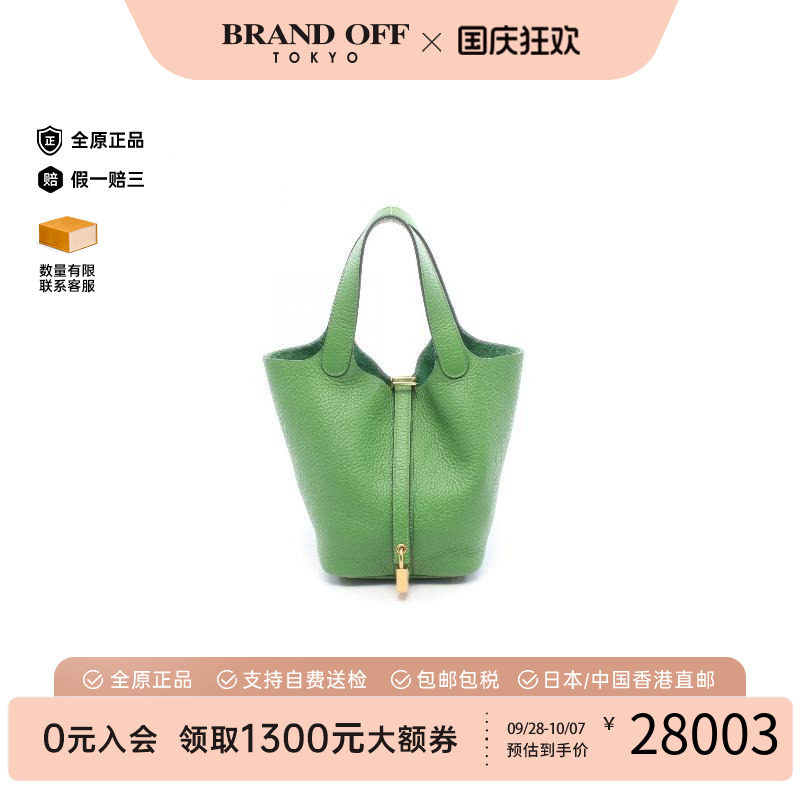 中古Hermes爱马仕手提包