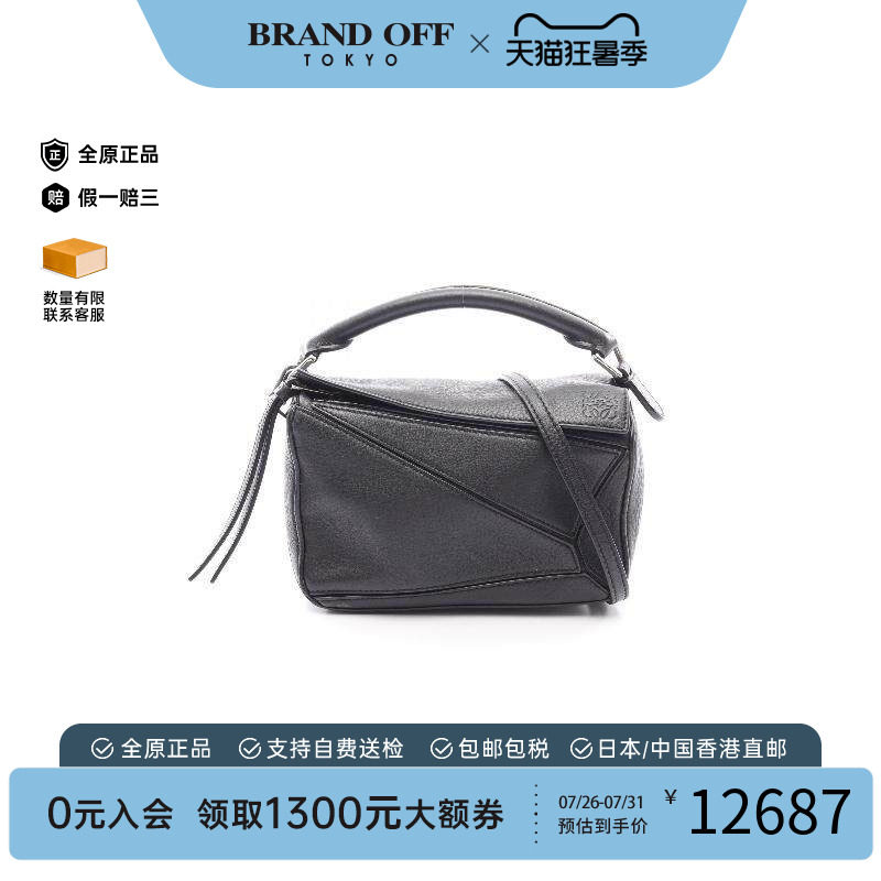 中古Loewe罗意威斜挎包