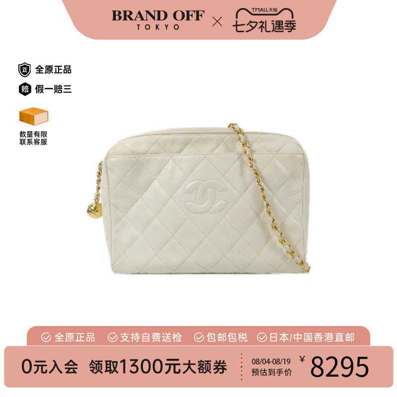 中古Chanel香奈儿斜挎包