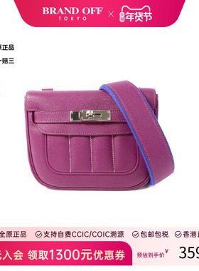 中古Hermes爱马仕女包A级95新Shoulder bag肩包牛皮斜挎包紫色HK