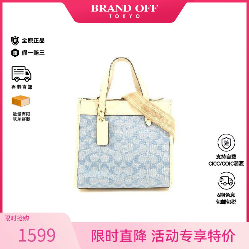 中古Coach蔻驰女包A级95新Shoulder bag肩包帆布斜挎包白色正品