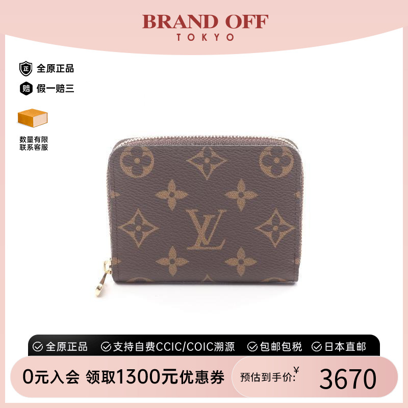 中古LV路易威登零钱包レディース