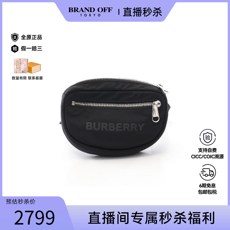 中古Burberry博柏利腰包