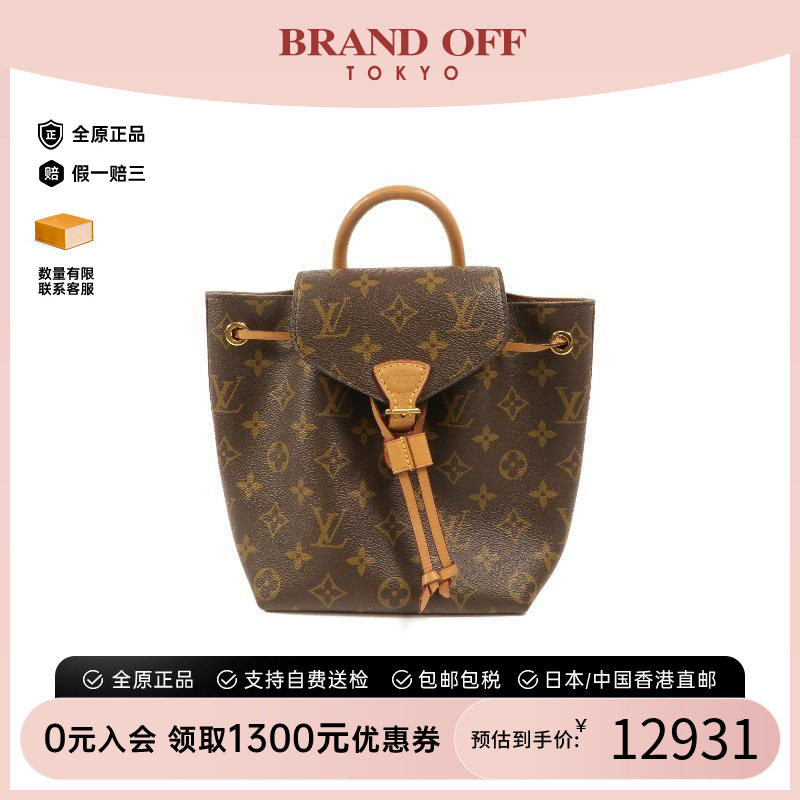 中古LV路易威登双肩包レディース