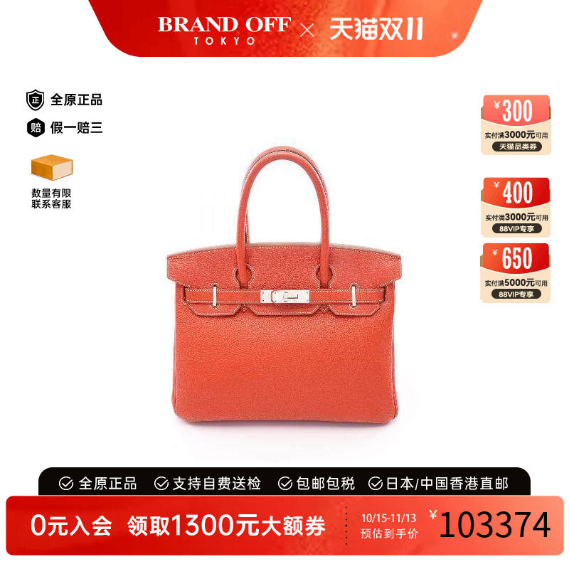 中古Hermes爱马仕手提包