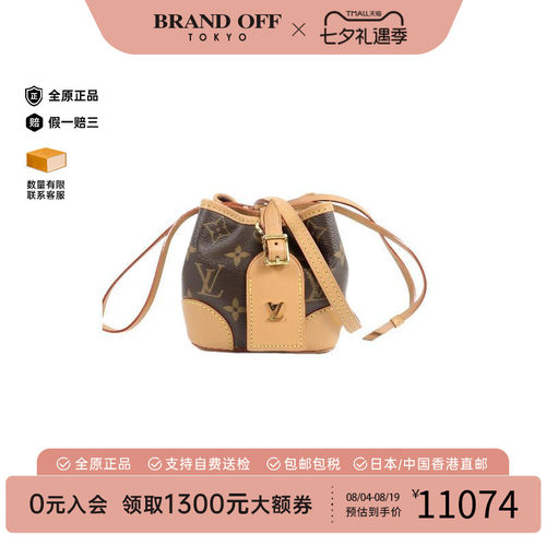 中古LV路易威登斜挎包レディース