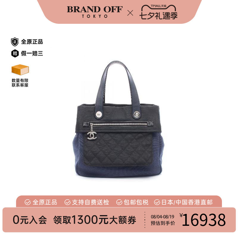 中古Chanel香奈儿托特包