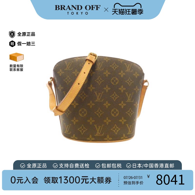 中古LV路易威登酒壶包老花女包