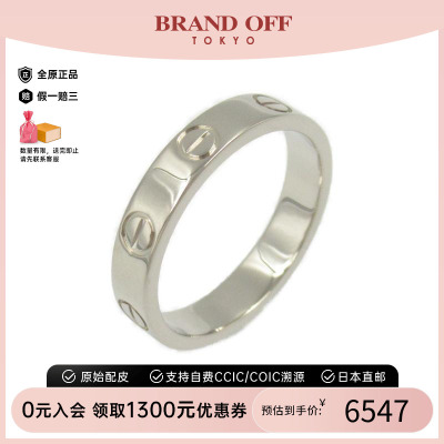中古Cartier卡地亚戒指