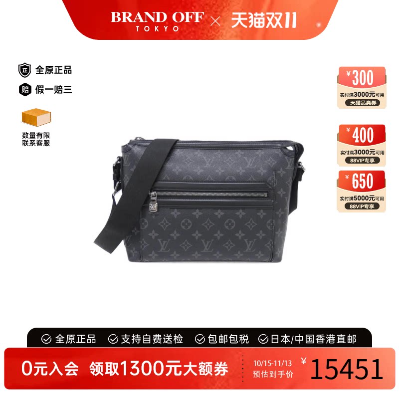 中古LV路易威登男包A级EclipseOdysseeMessenger邮差包老花斜挎包