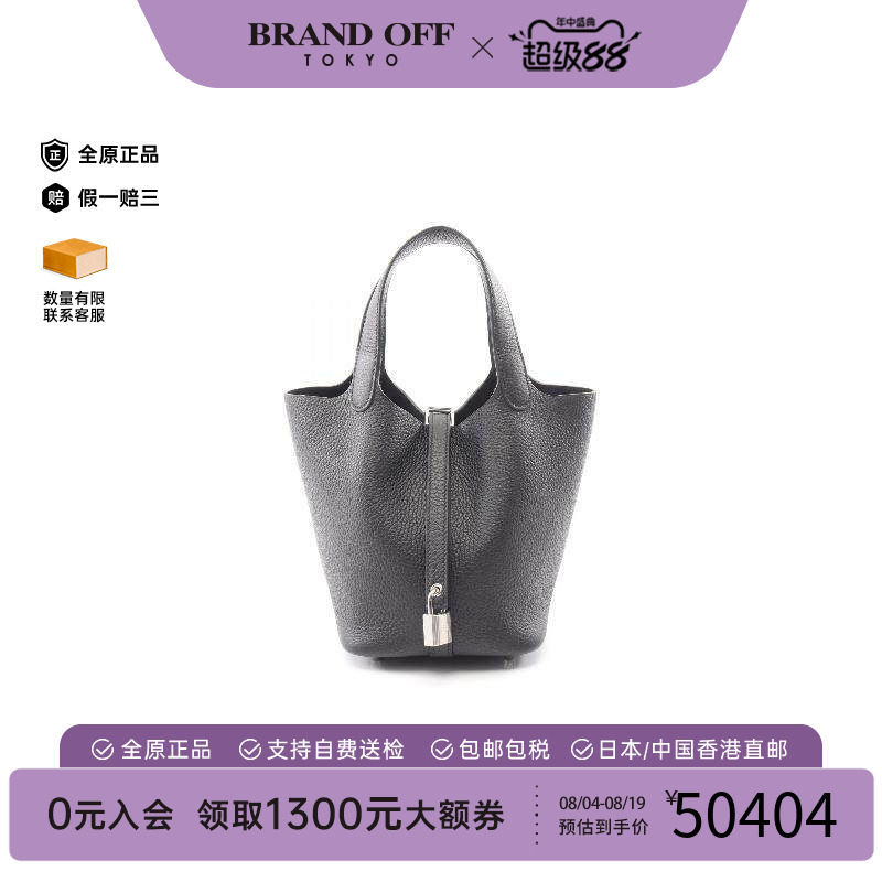 中古Hermes爱马仕手提包