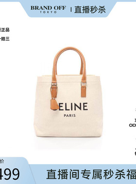 中古Celine赛琳女包B级9新Tote Bag托特包帆布托特包白色