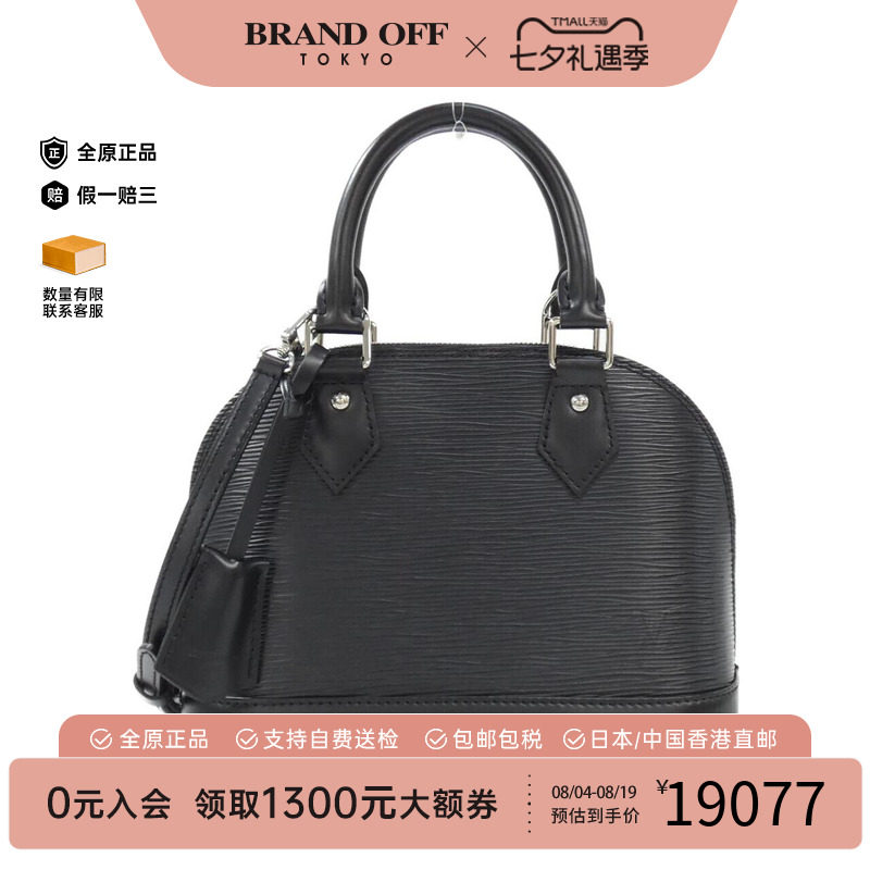 中古LVEpiAlmaBB水波纹贝壳包