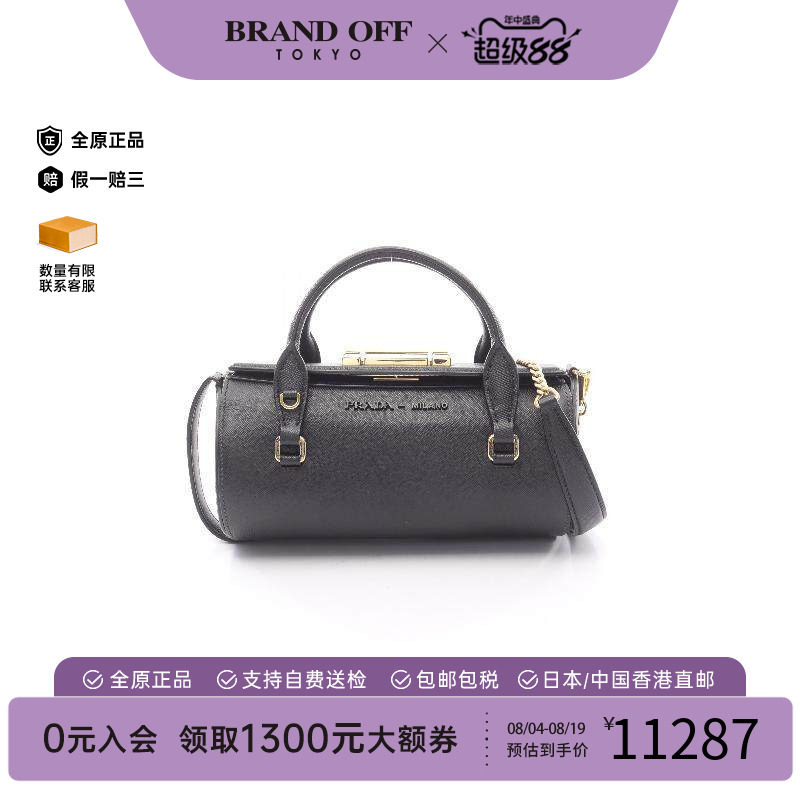 中古Prada普拉达斜挎包