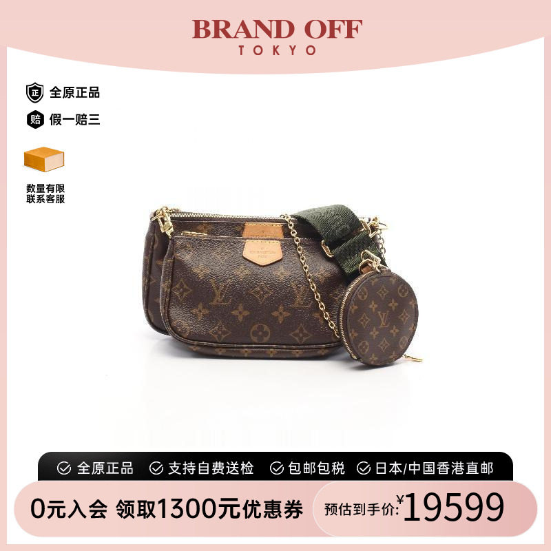 中古LV路易威登单肩包レディース