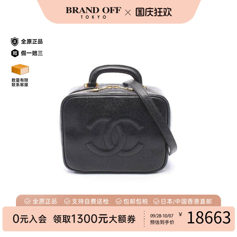 中古Chanel香奈儿斜挎包