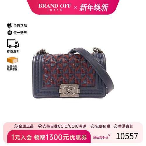 中古Chanel香奈儿斜挎包