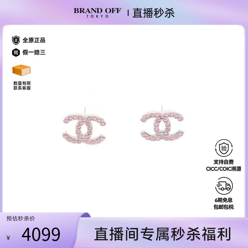 中古Chanel香奈儿耳夹/耳钉