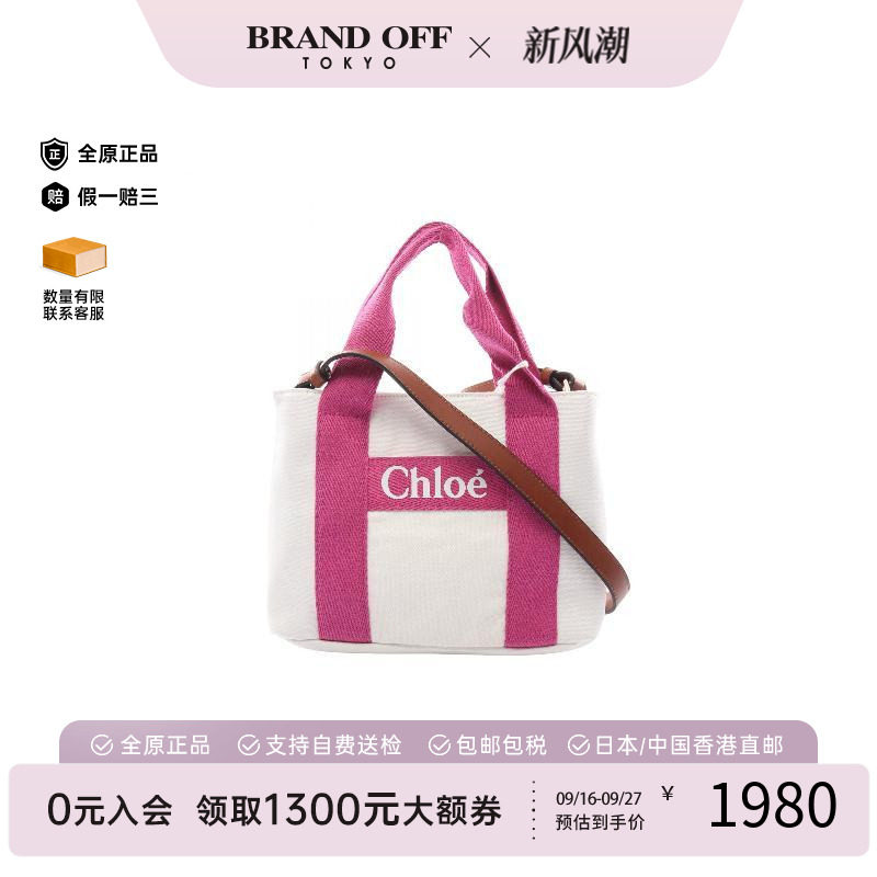中古Chloe克洛伊手提包