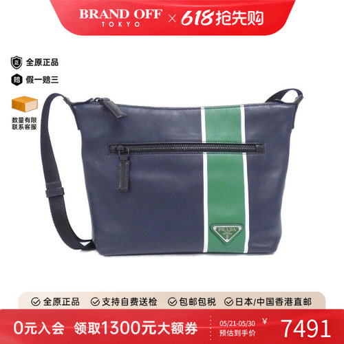 中古PRADA普拉达通用斜挎包