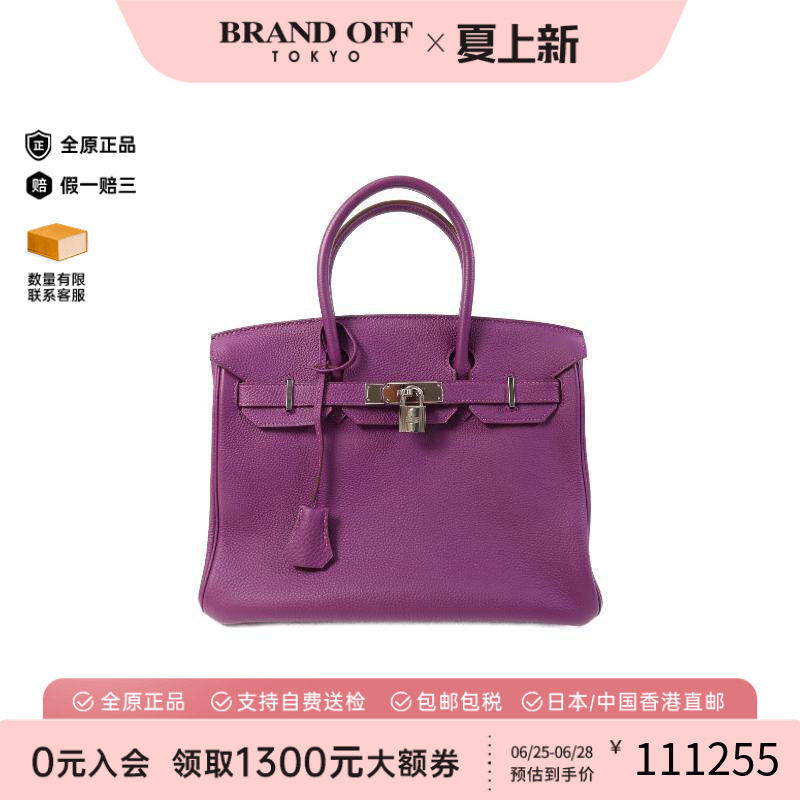 中古Hermes爱马仕手提包