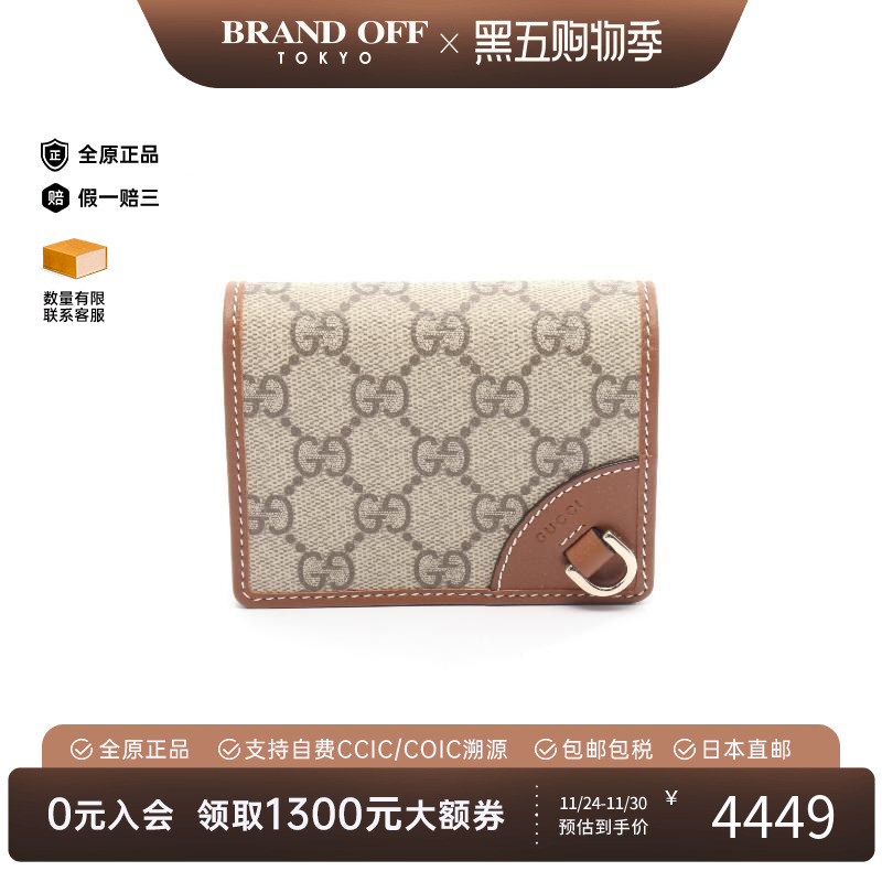 中古Gucci古驰短钱包レディース
