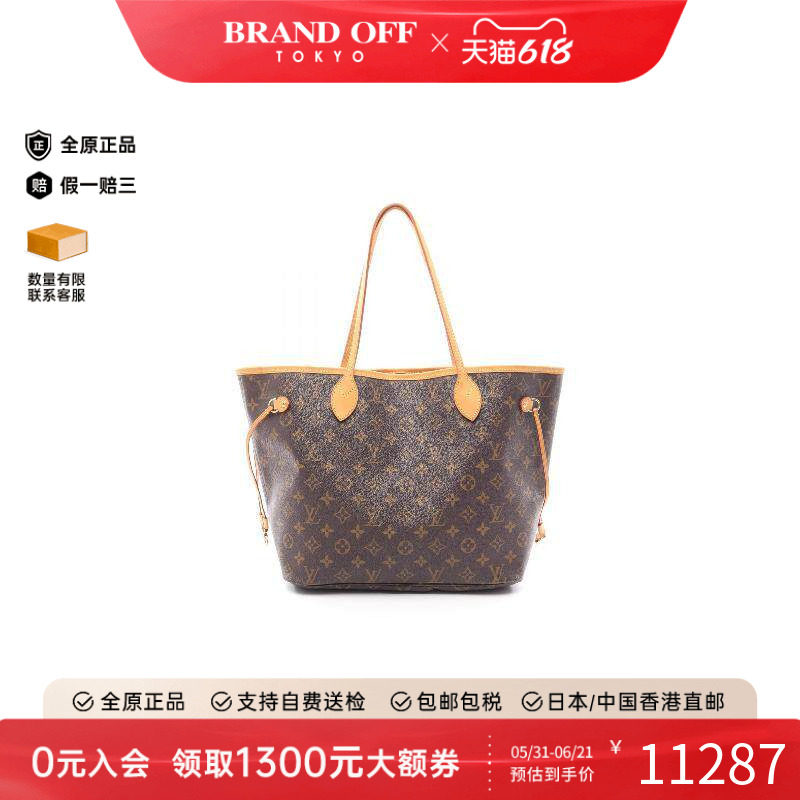 中古LV路易威登托特包