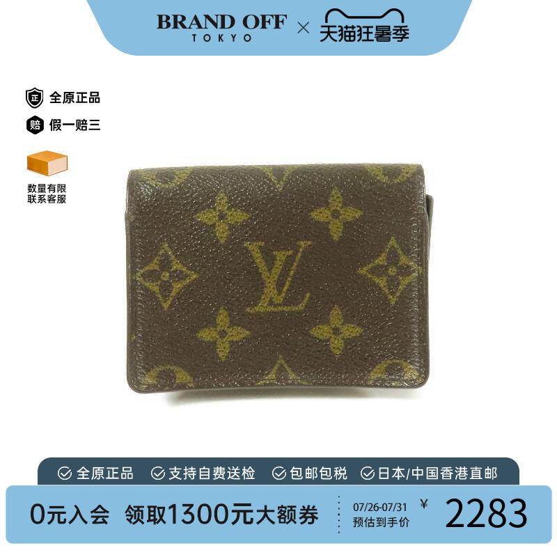 中古-日本进口LV路易威登卡包