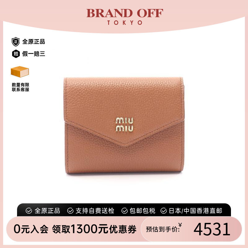 中古MiuMiu缪缪短钱包