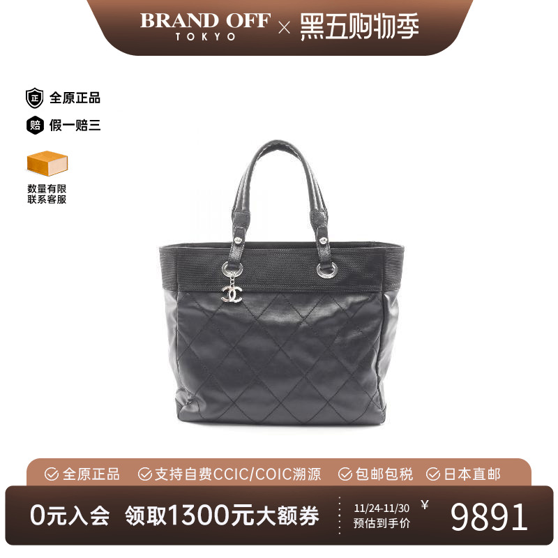 中古Chanel香奈儿托特包