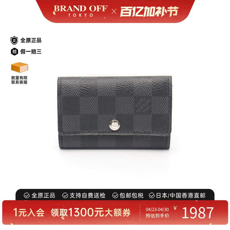 中古LV路易威登钥匙扣