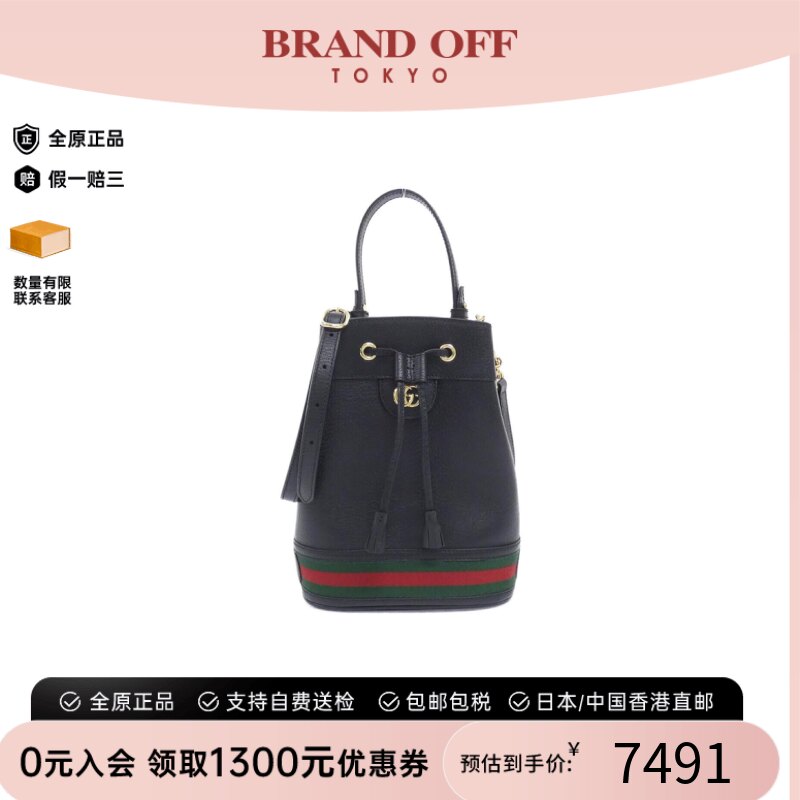 中古GUCCI古驰黑色单肩包