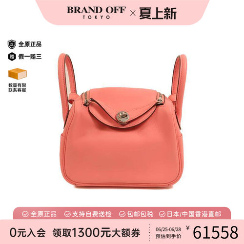 中古Hermes爱马仕斜挎包