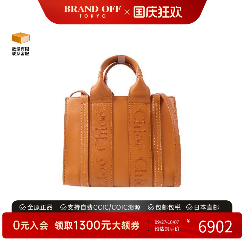 中古Chloe克洛伊斜挎包