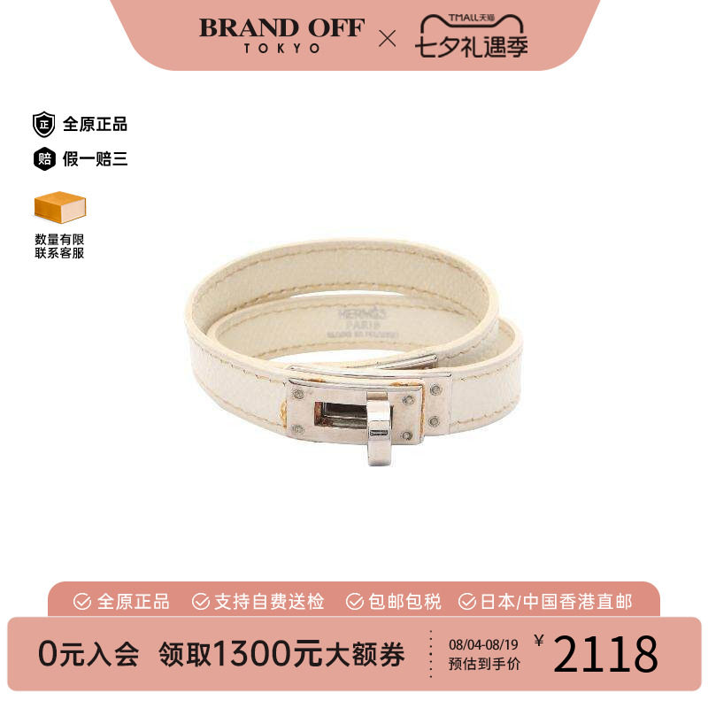 中古Hermes爱马仕手链レディース