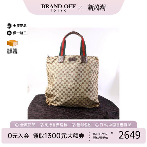 中古-日本进口Gucci古驰托特包