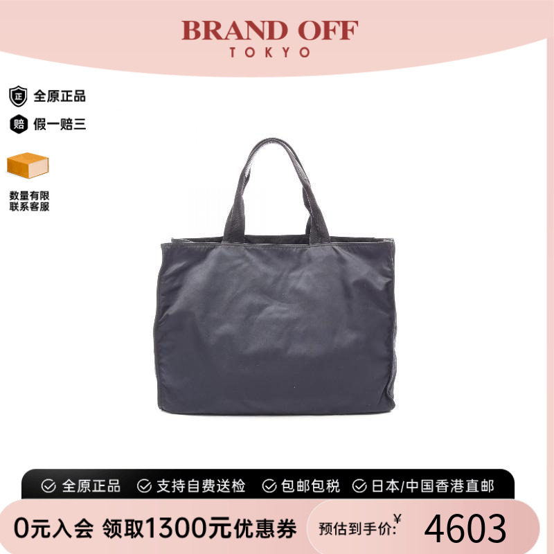 中古Prada普拉达托特包