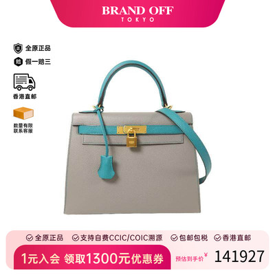 中古Hermes爱马仕斜挎包